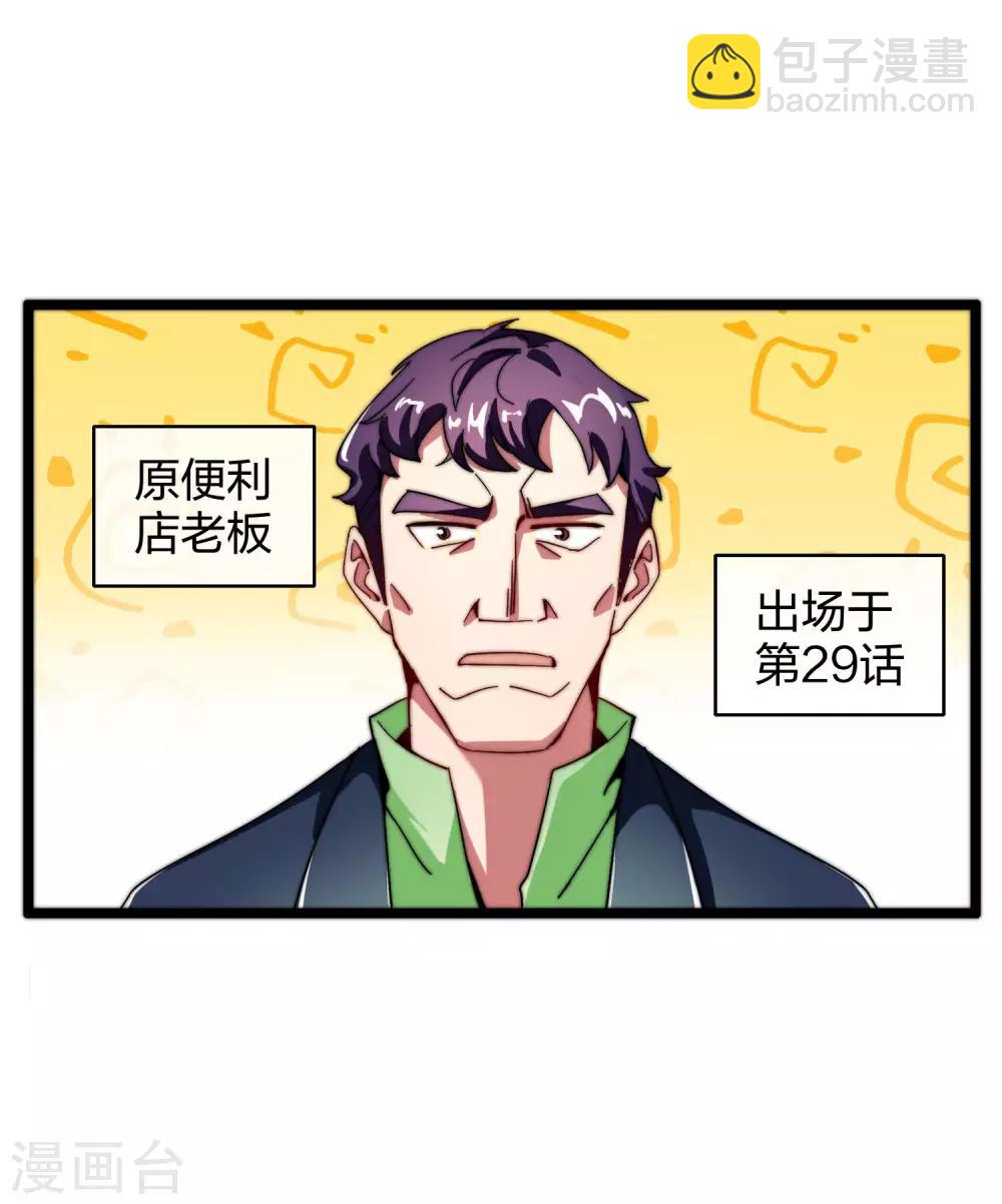 第44话 这就是公司的最新业务！20