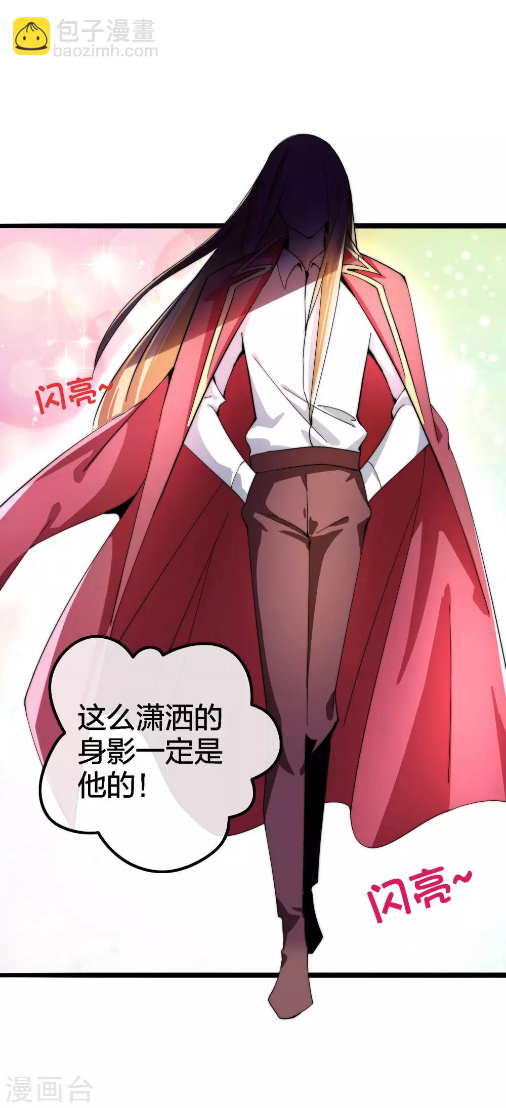 第44话 这就是公司的最新业务！3
