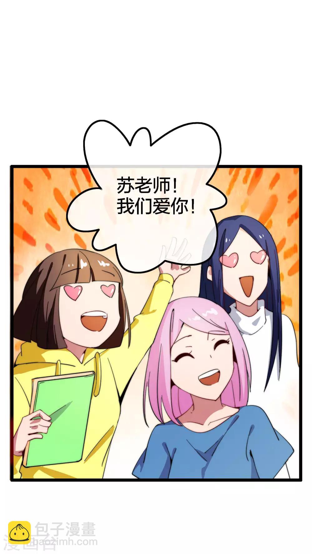 第44话 这就是公司的最新业务！4