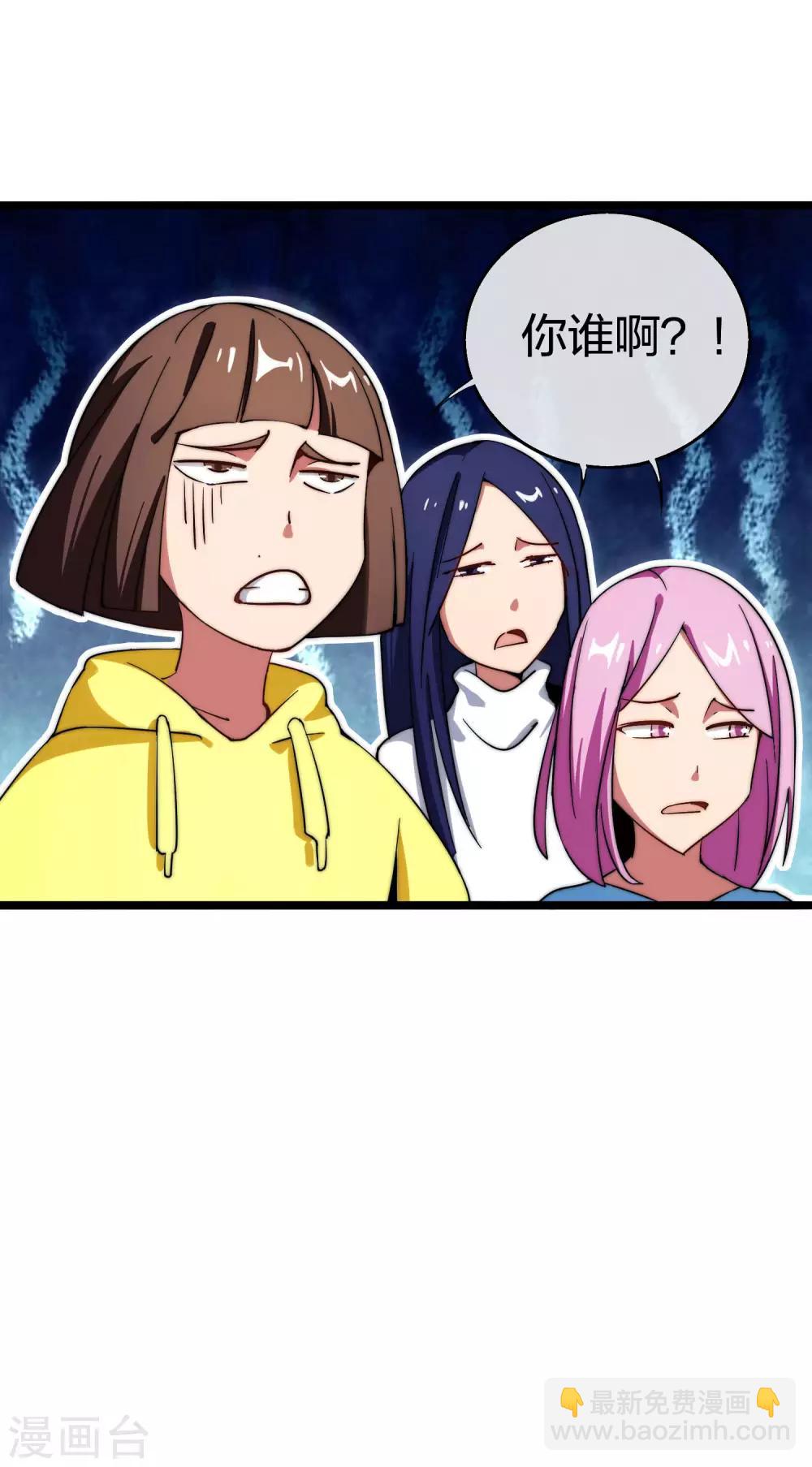 第44话 这就是公司的最新业务！7