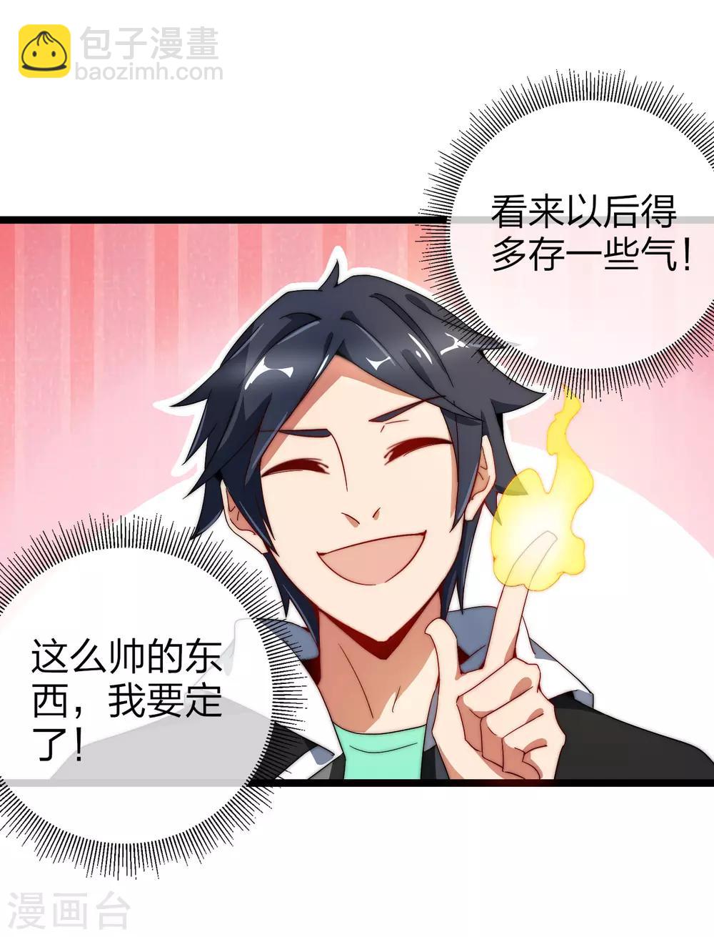 第57话 丐帮办事！4