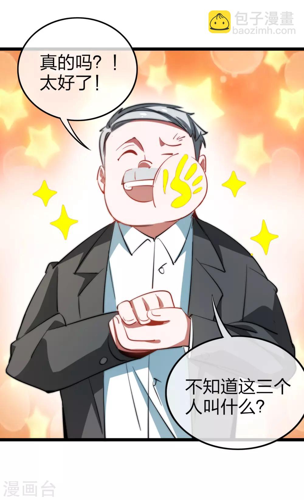 第61话 你在我面前就是个弟弟！24