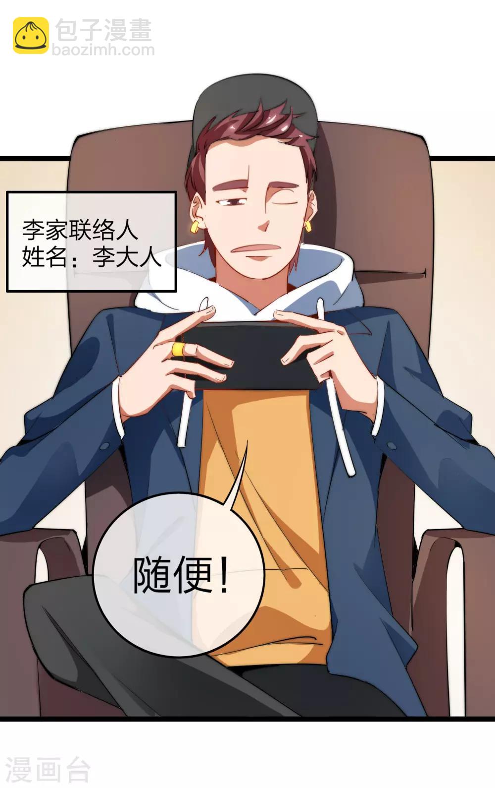 第61话 你在我面前就是个弟弟！3
