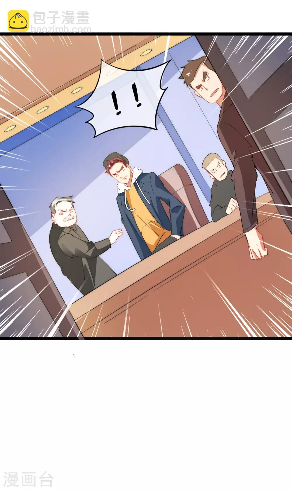 第61话 你在我面前就是个弟弟！30