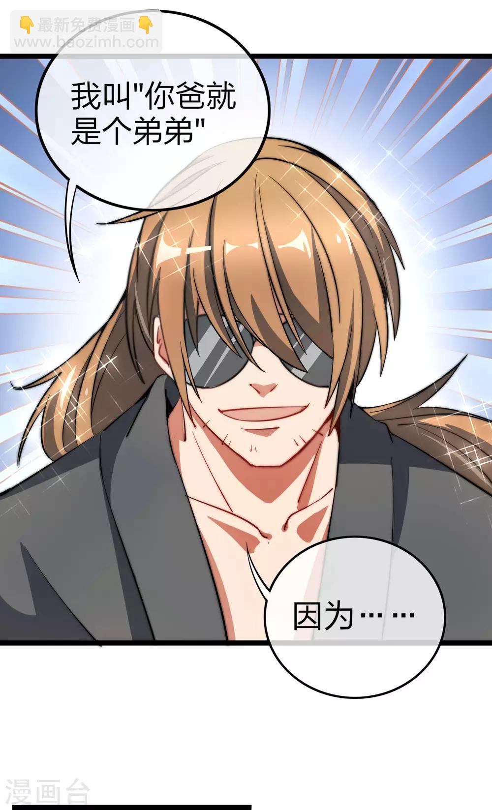 第61话 你在我面前就是个弟弟！34