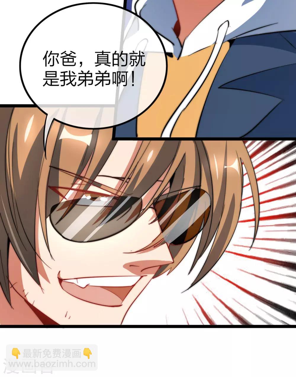 第61话 你在我面前就是个弟弟！36