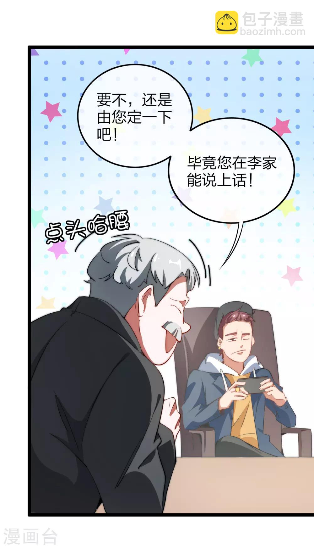第61话 你在我面前就是个弟弟！4