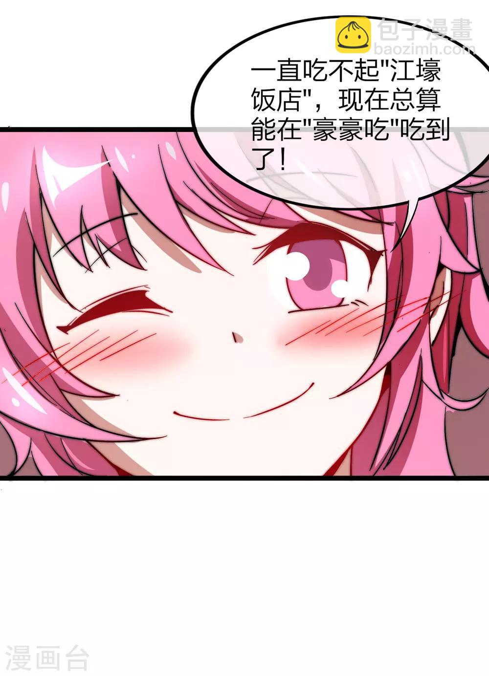 第64话 我江豪要成主角了！15