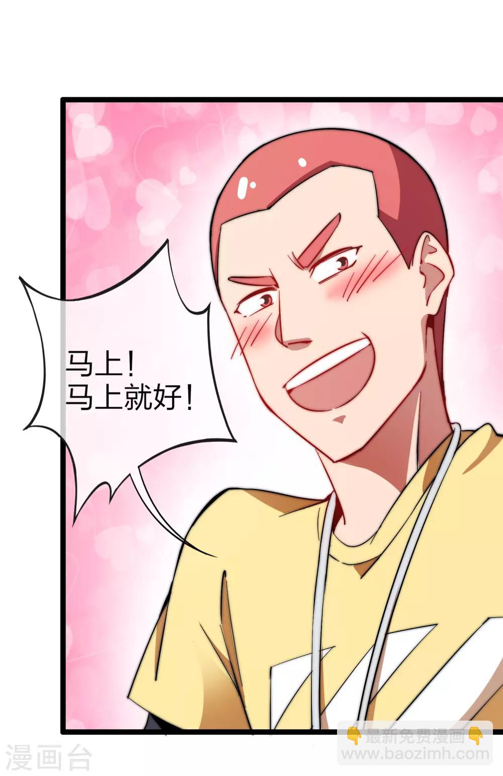 第64话 我江豪要成主角了！22