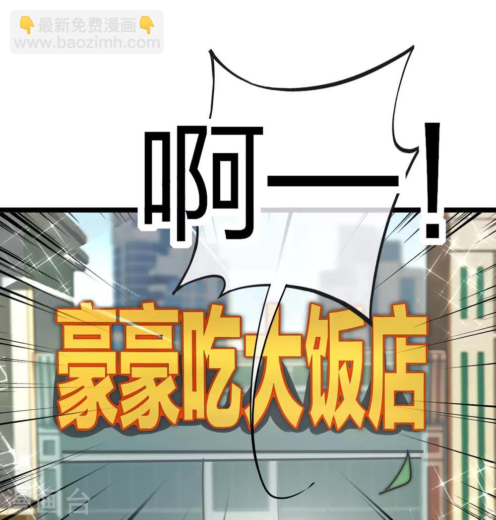 第64话 我江豪要成主角了！25