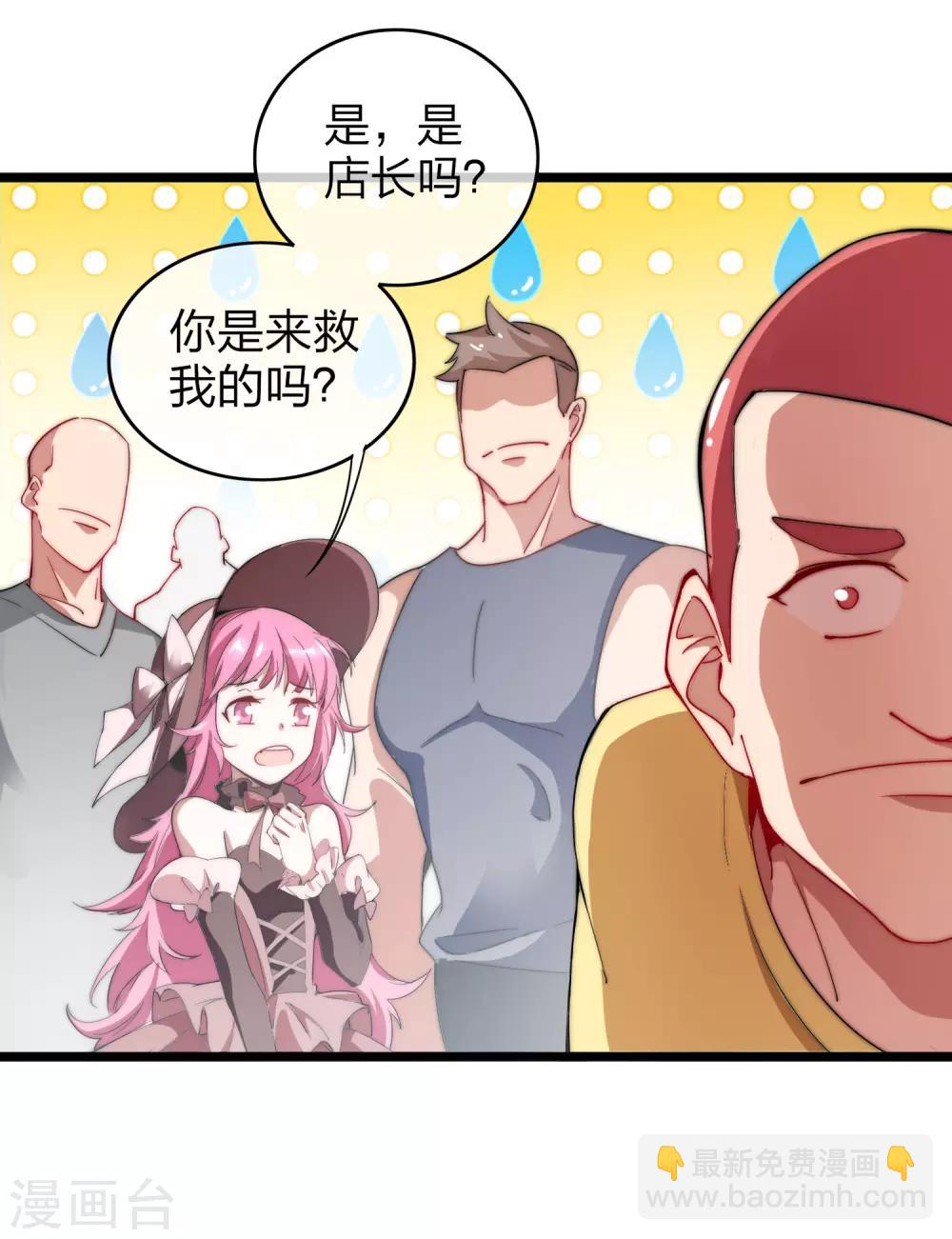 第64话 我江豪要成主角了！29