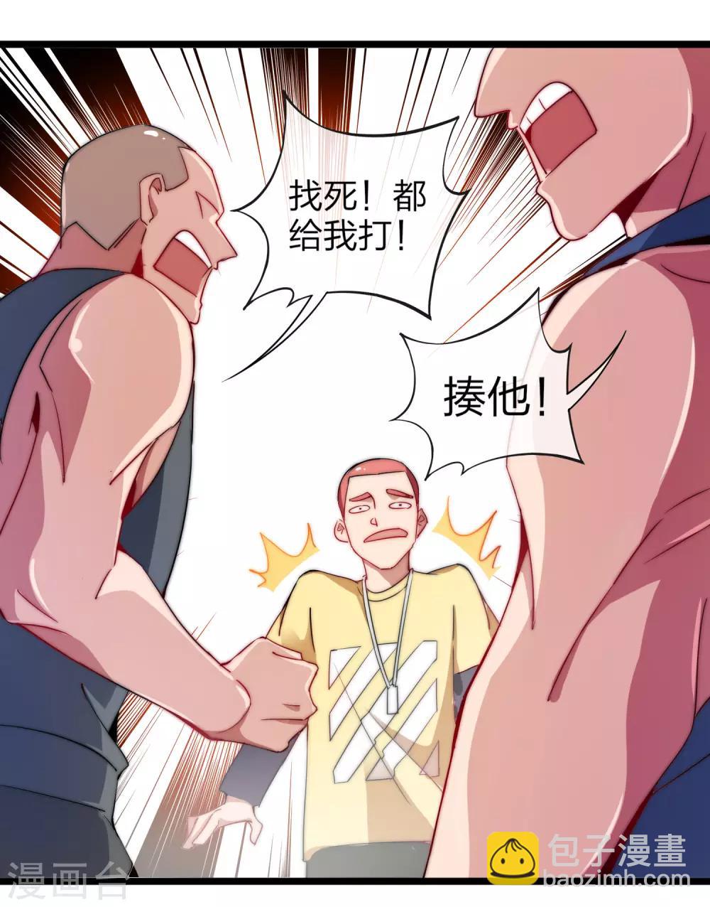 第64话 我江豪要成主角了！31