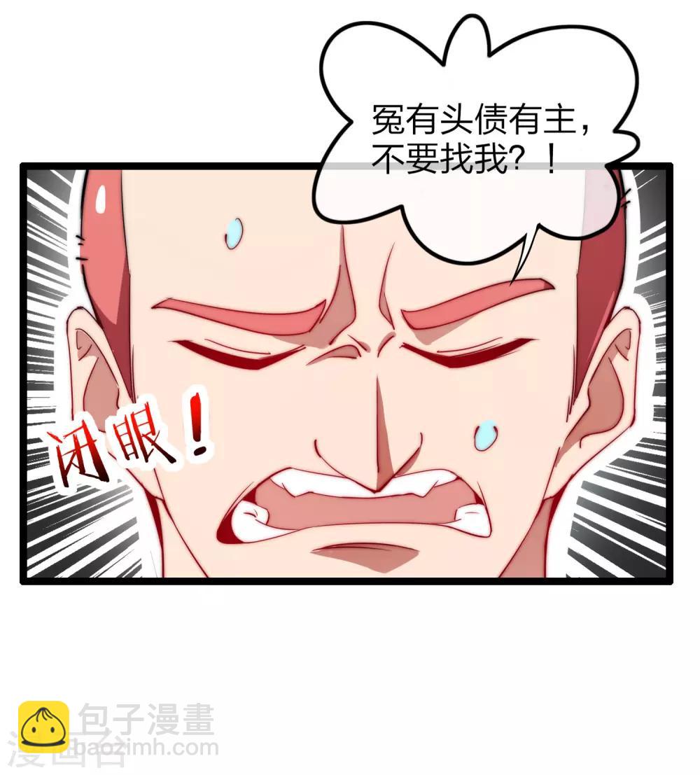 第64话 我江豪要成主角了！32
