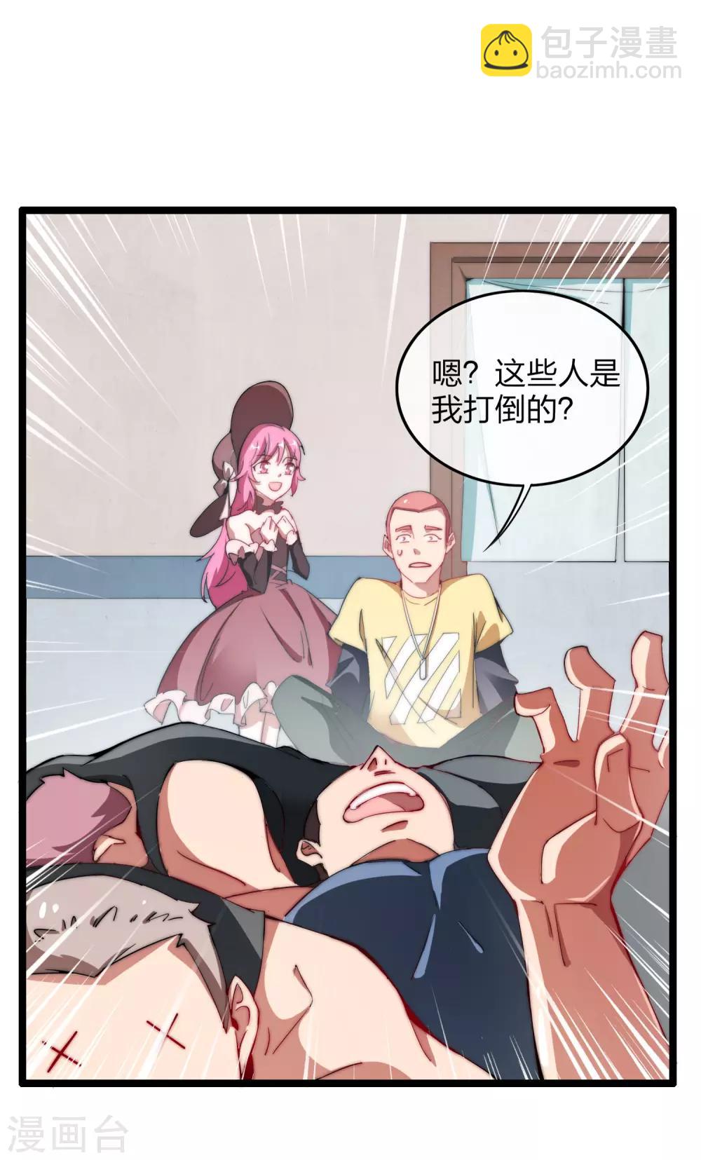 第64话 我江豪要成主角了！34
