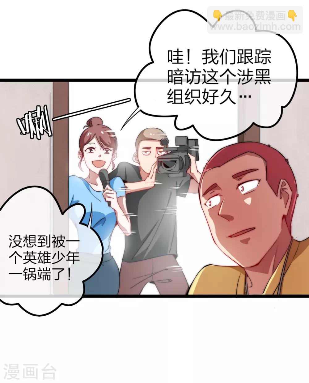 第64话 我江豪要成主角了！35