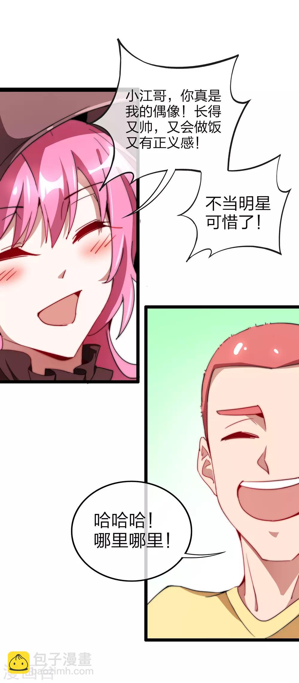 第64话 我江豪要成主角了！36