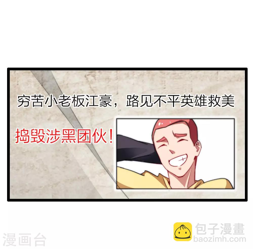第64话 我江豪要成主角了！37