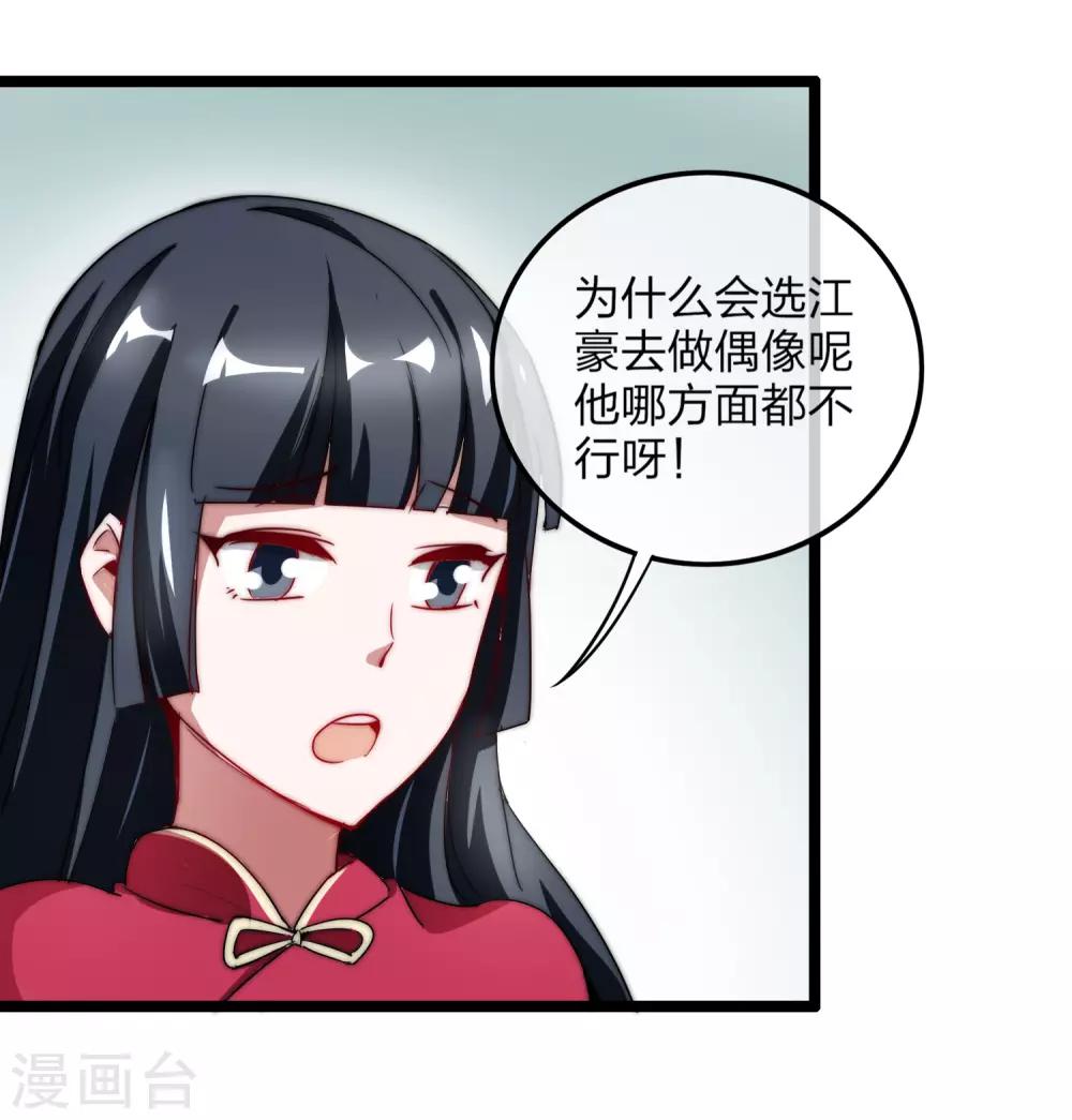 第64话 我江豪要成主角了！39