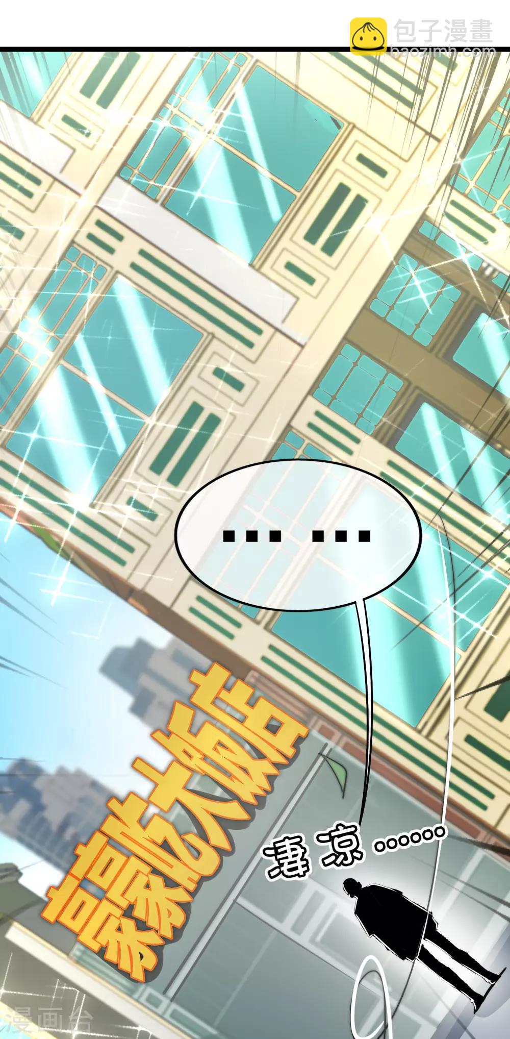 第64话 我江豪要成主角了！5