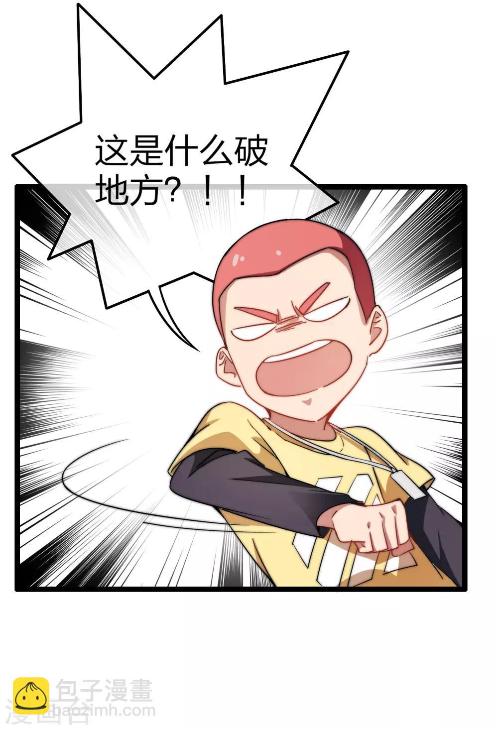 第64话 我江豪要成主角了！7