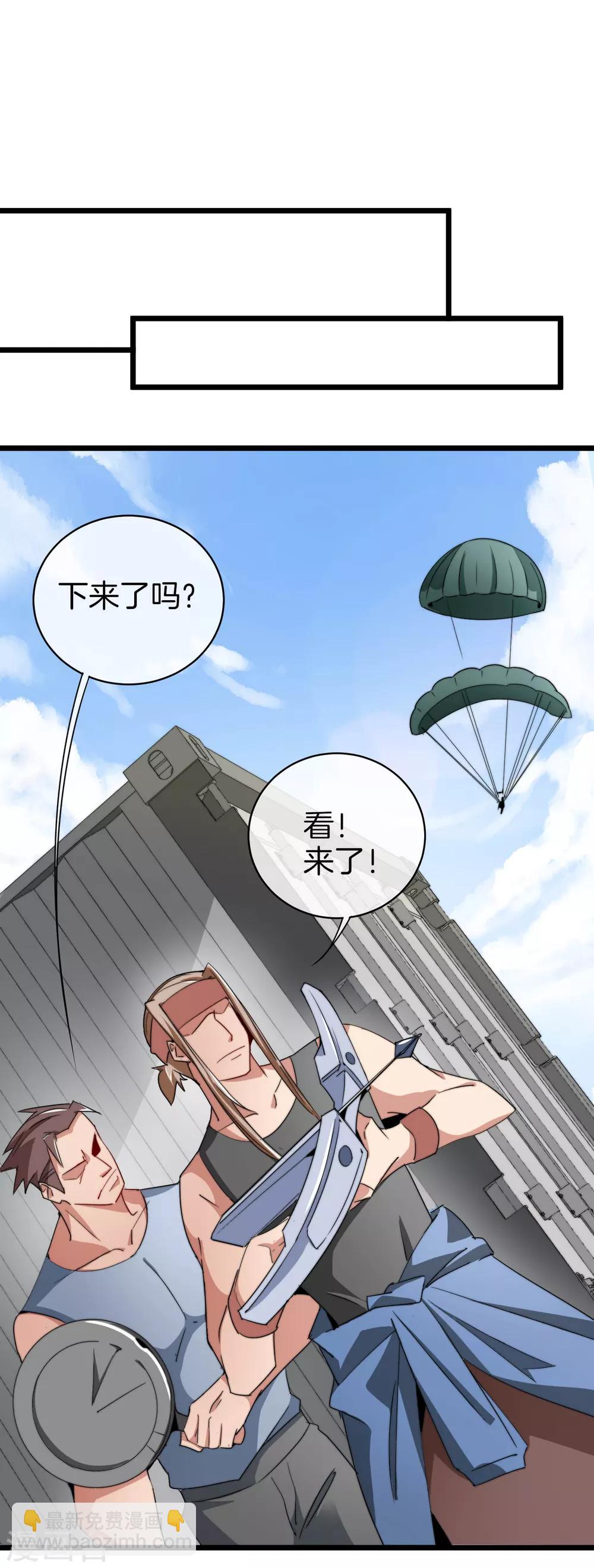 第74话 落地成盒10