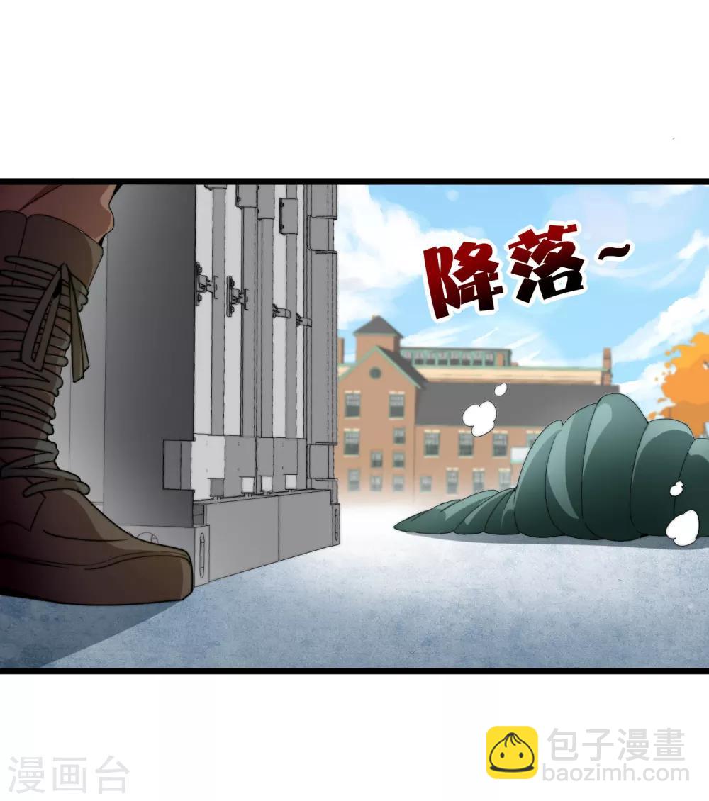第74话 落地成盒11