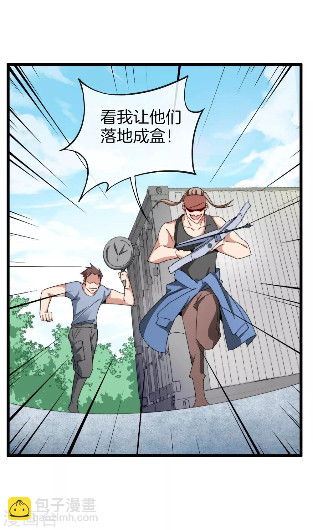 第74话 落地成盒12
