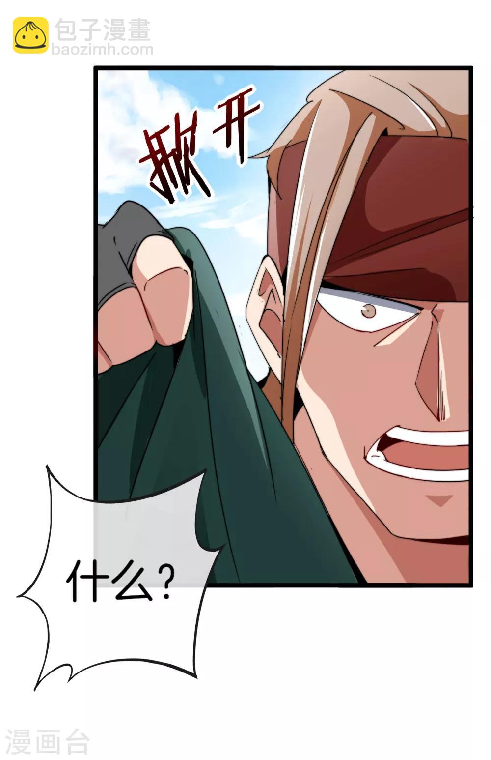 第74话 落地成盒17