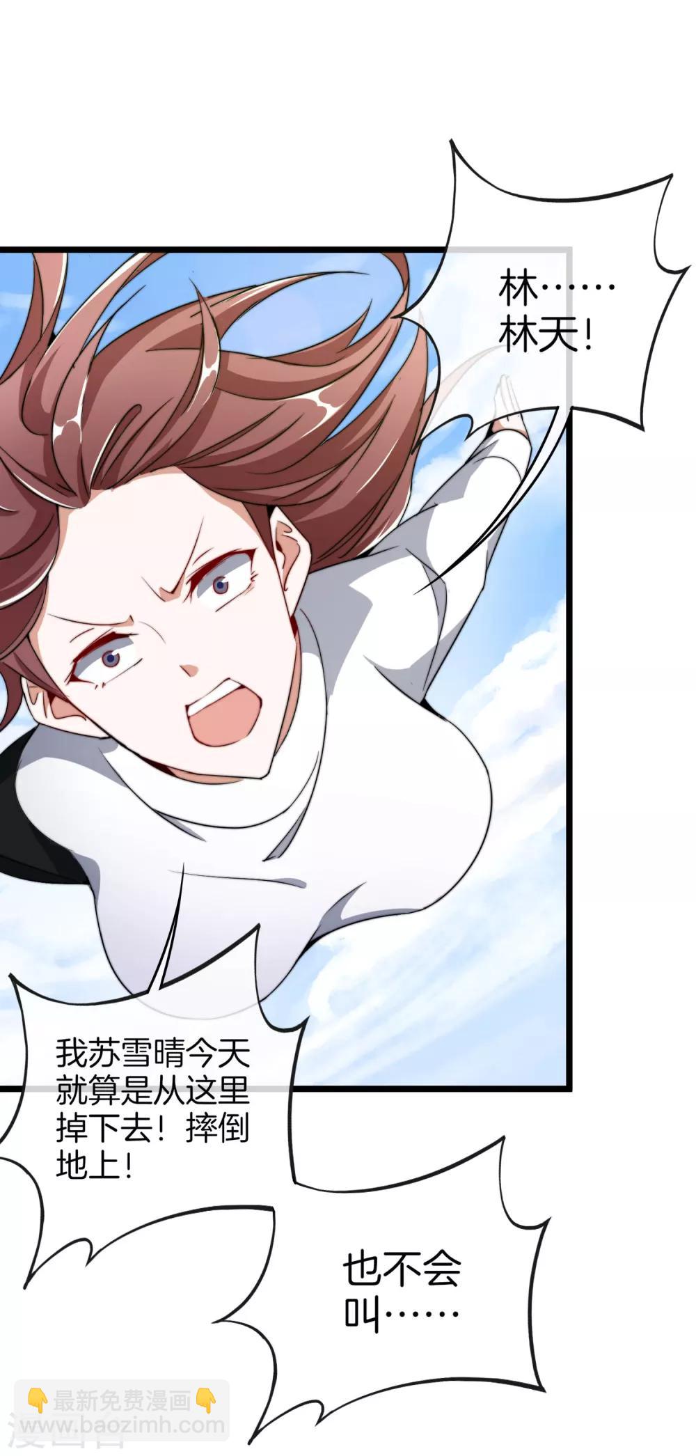 第74话 落地成盒2
