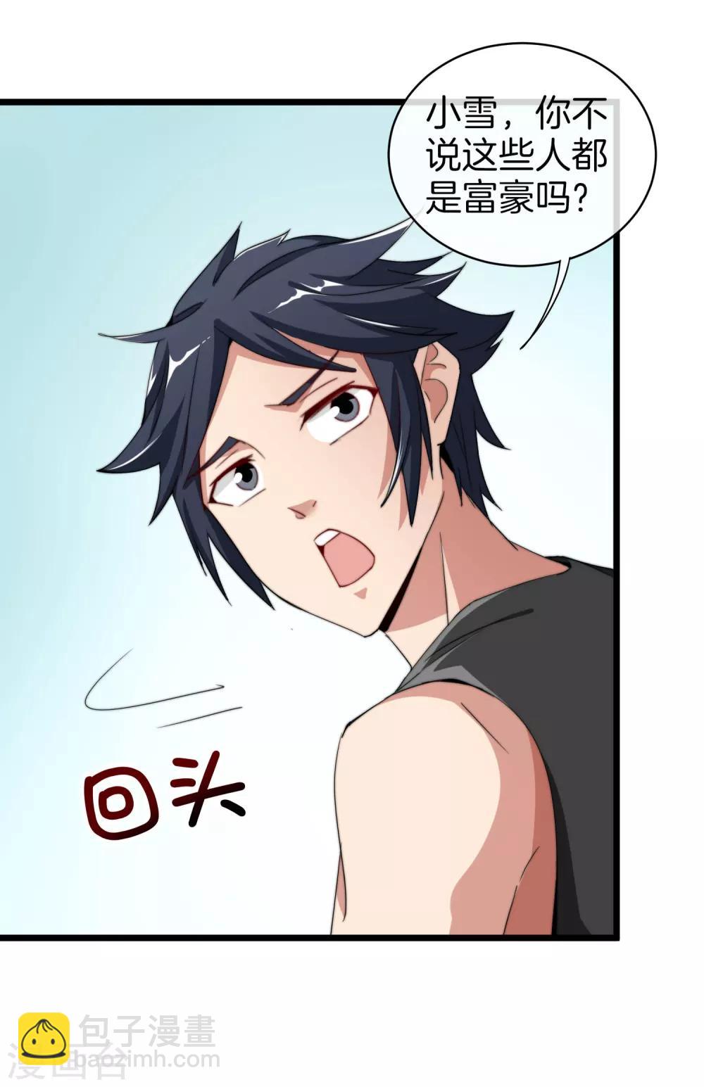第74话 落地成盒23