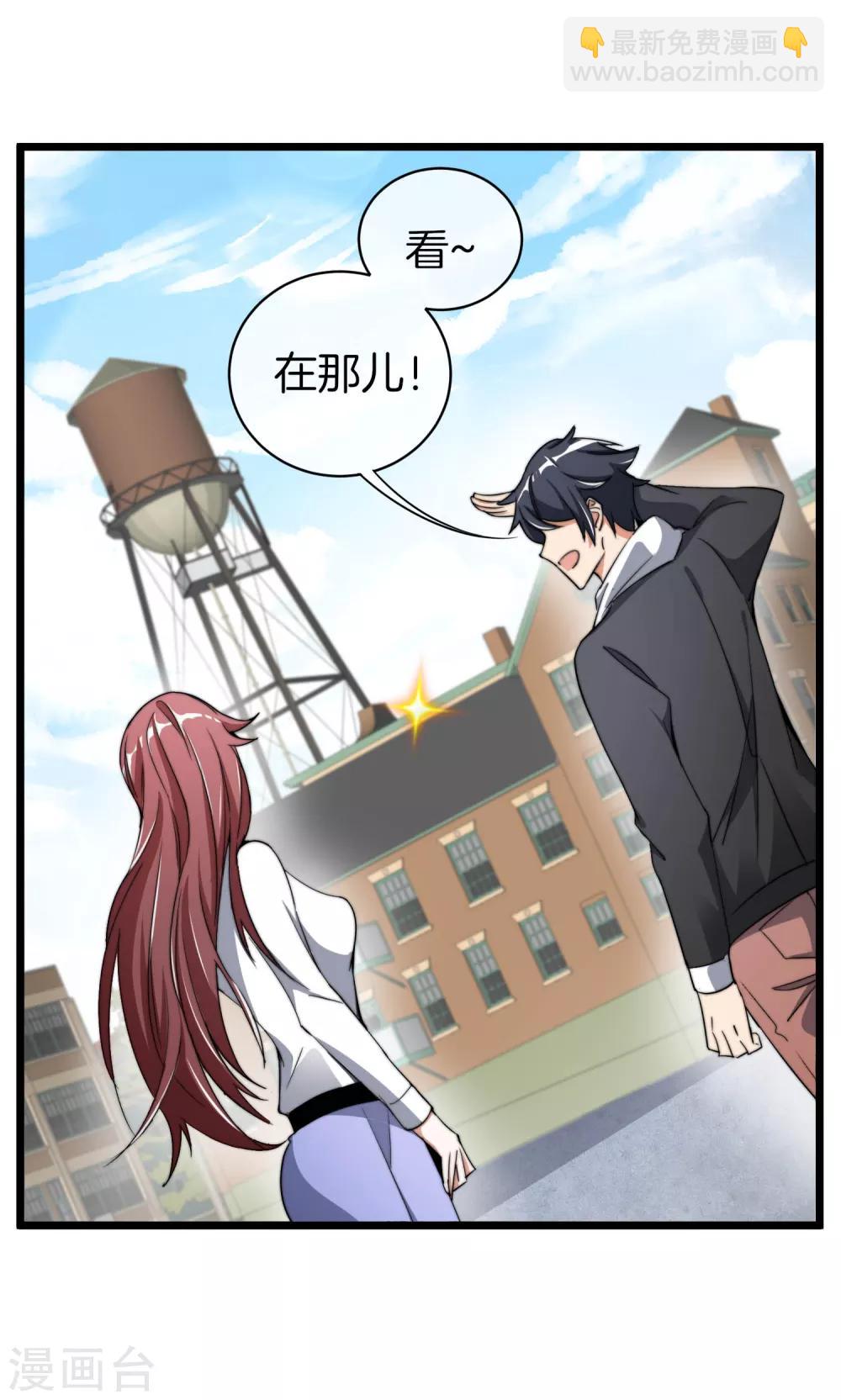第74话 落地成盒33