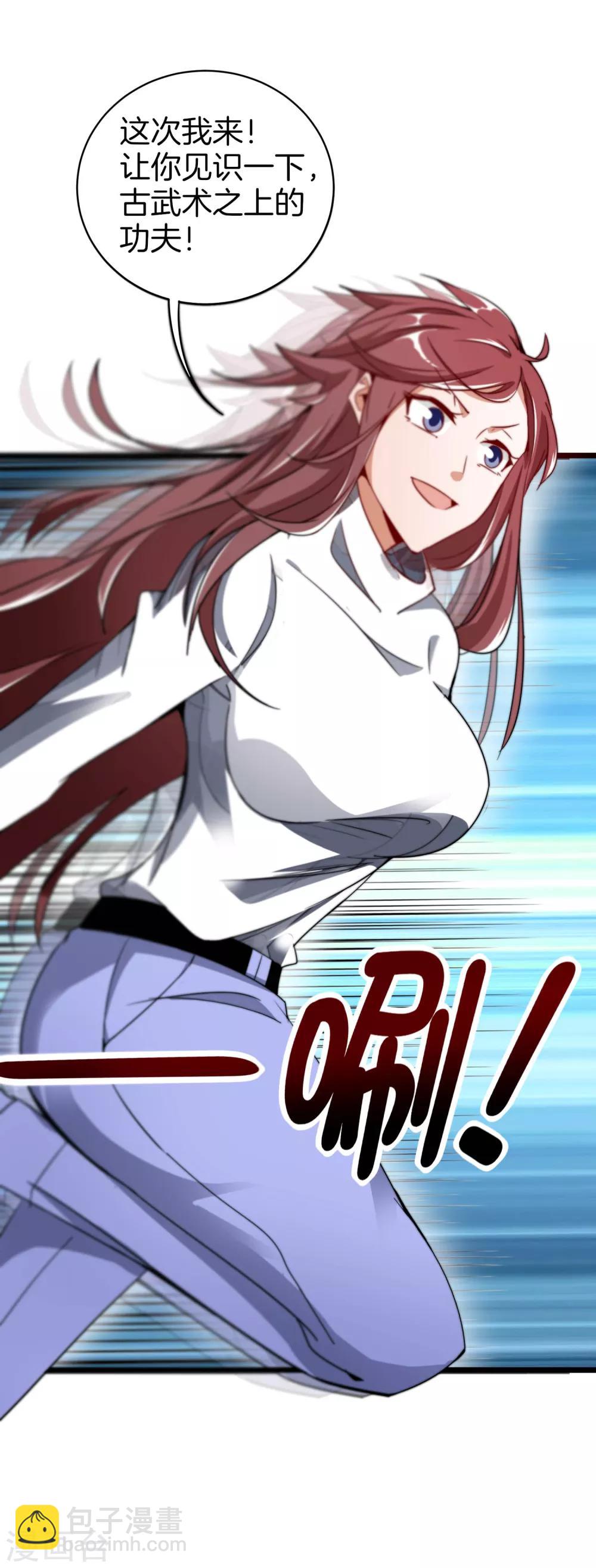第74话 落地成盒34