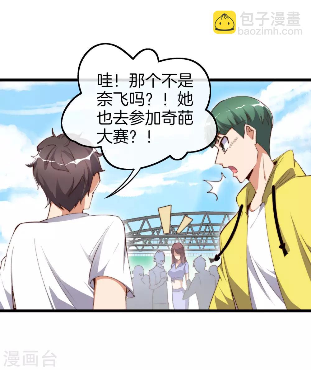 第84话 请把钱花干净，谢谢1