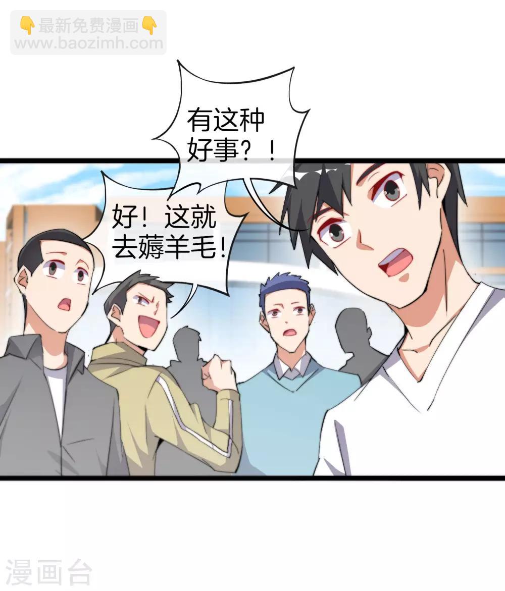 第84话 请把钱花干净，谢谢13