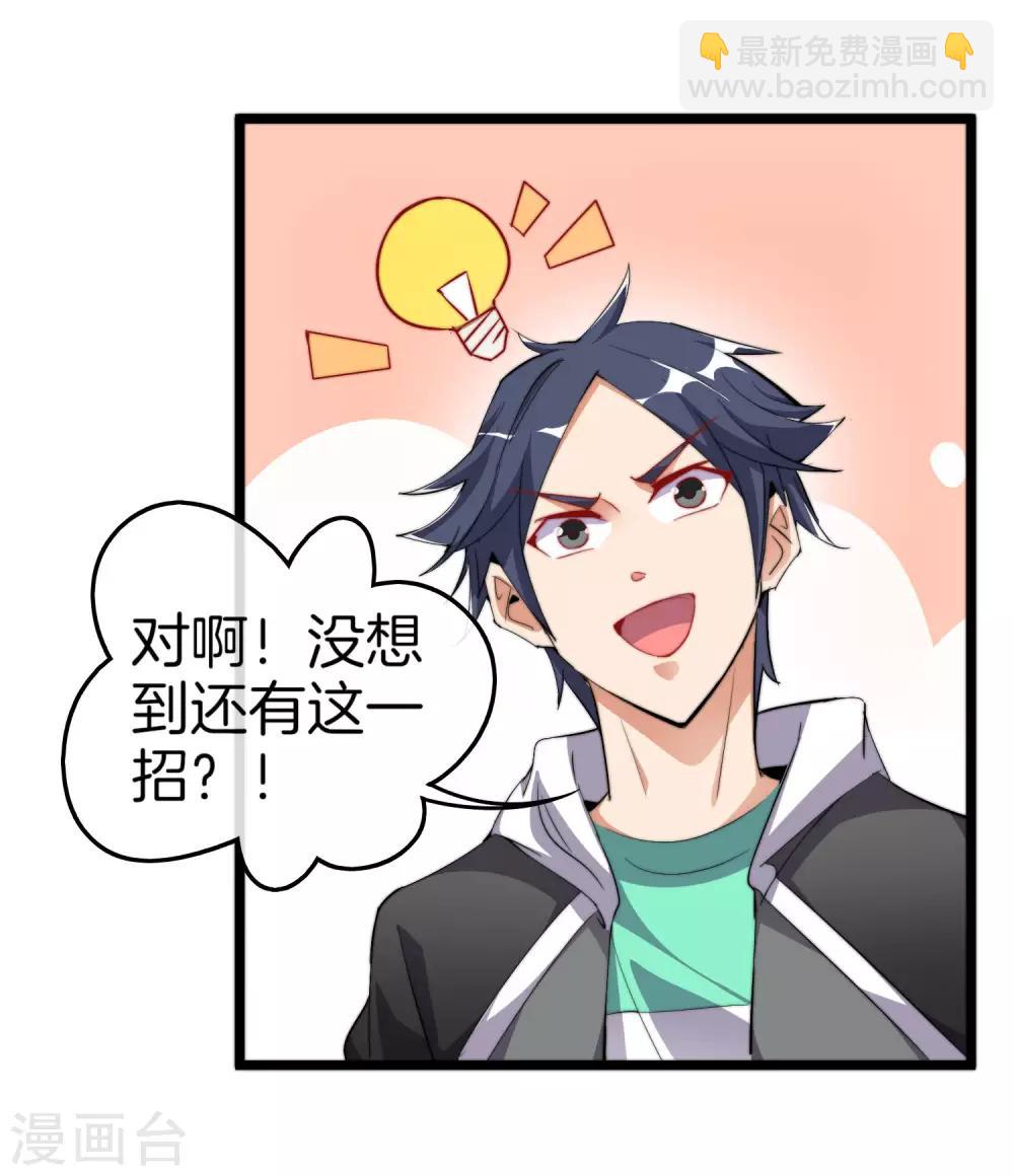 第84话 请把钱花干净，谢谢14