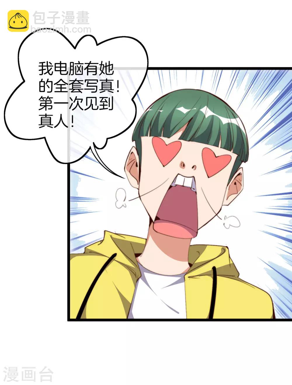 第84话 请把钱花干净，谢谢2