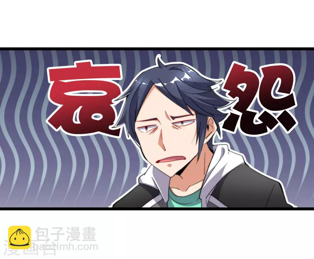 第84话 请把钱花干净，谢谢22