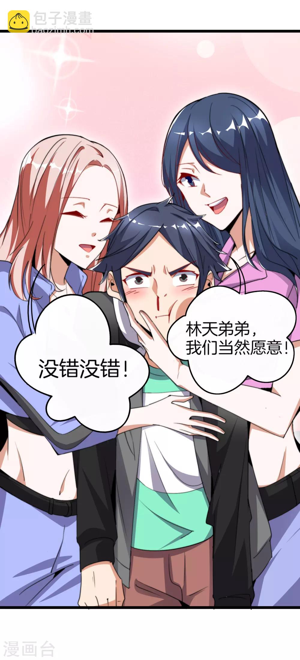 第84话 请把钱花干净，谢谢24