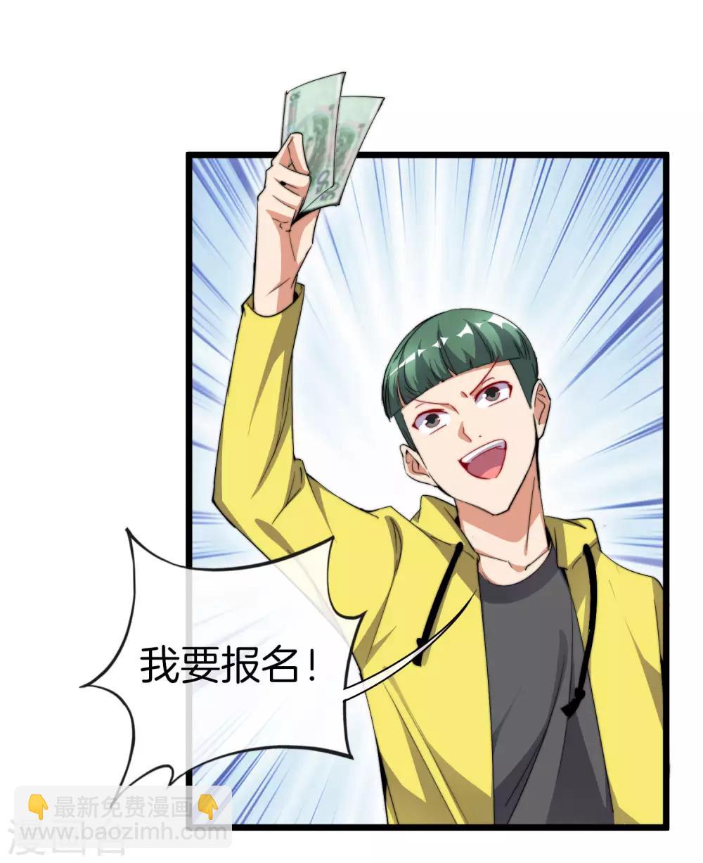 第84话 请把钱花干净，谢谢26