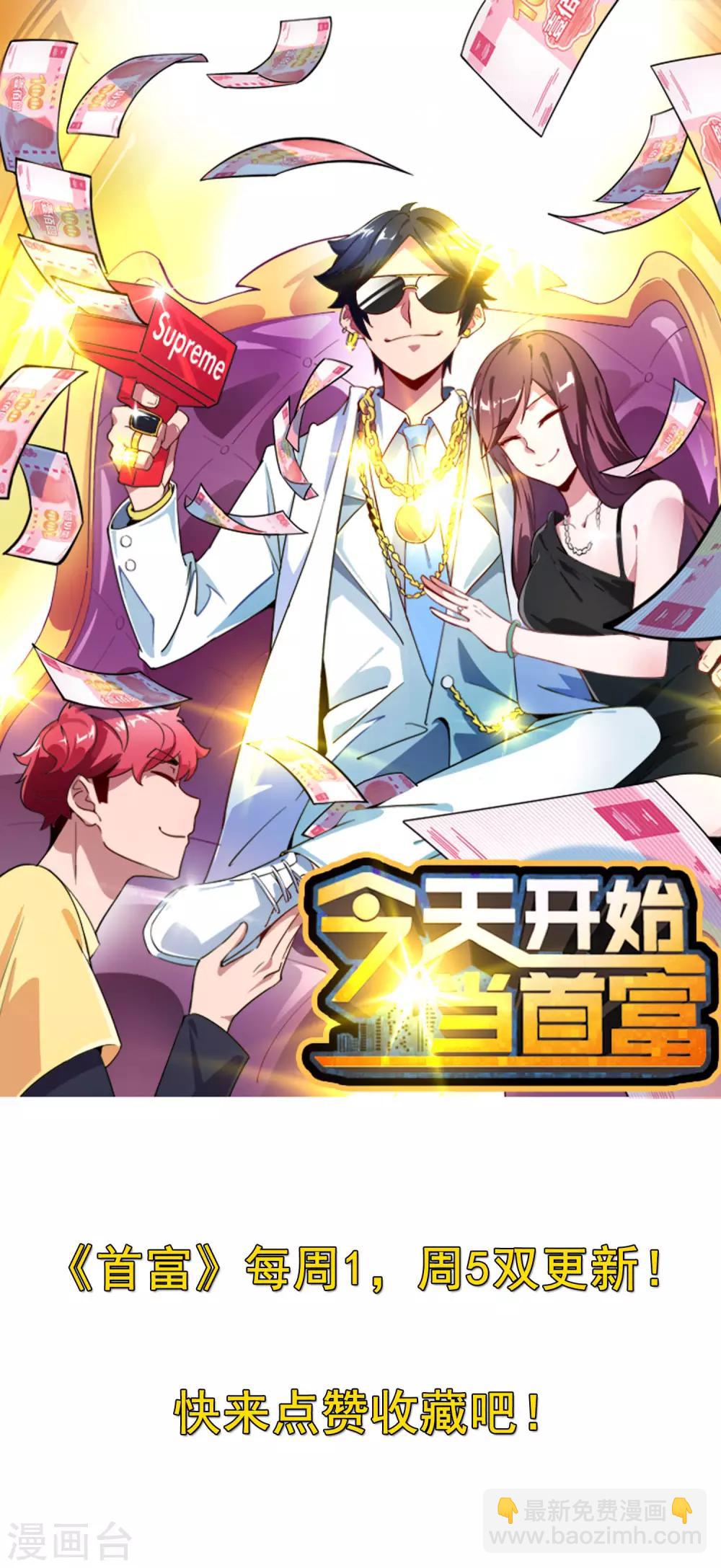 第86话 四舍五入给你一千万！44