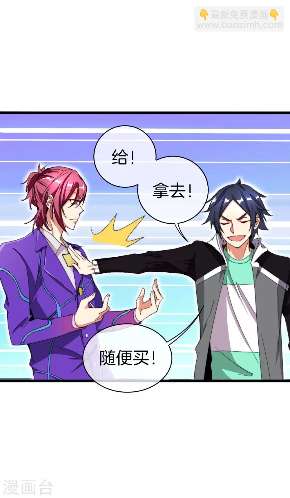 第113话 这年轻人，太狂了！16