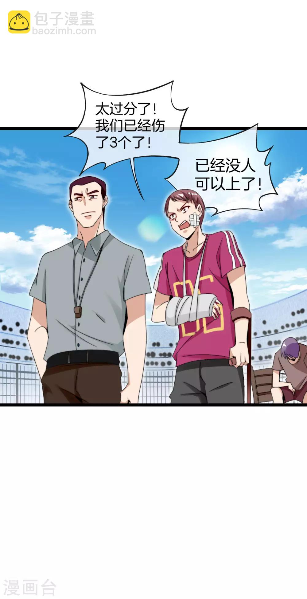第122话 在拖鞋这事上我是认真的17