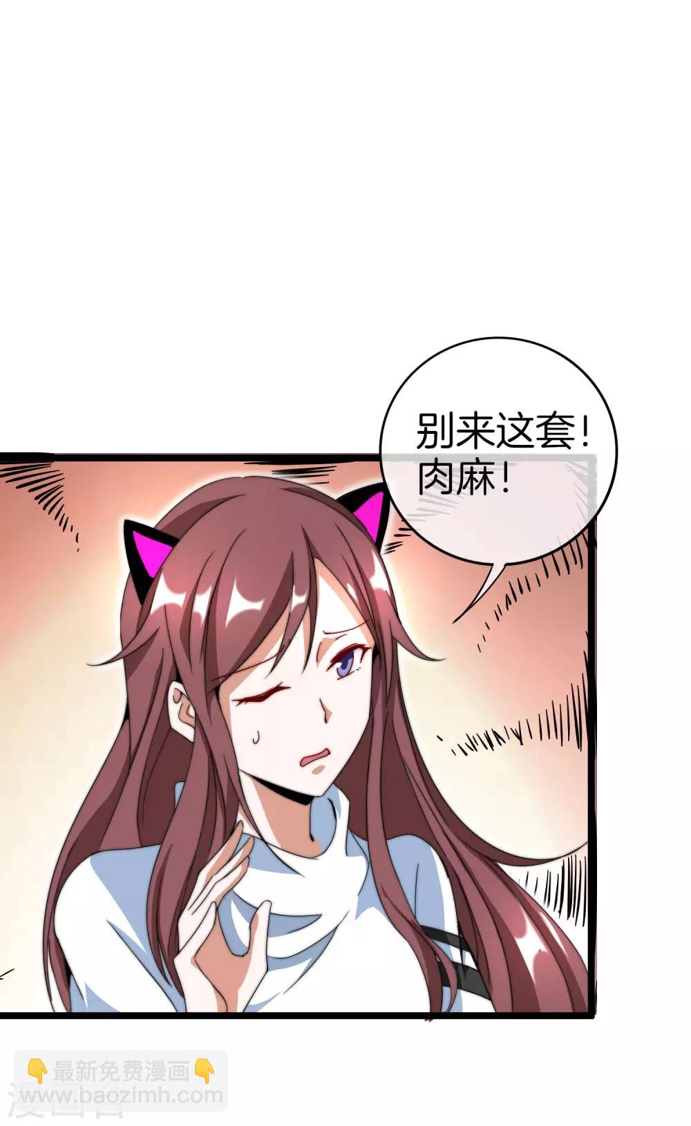 第131话 我要投资搞动画！14