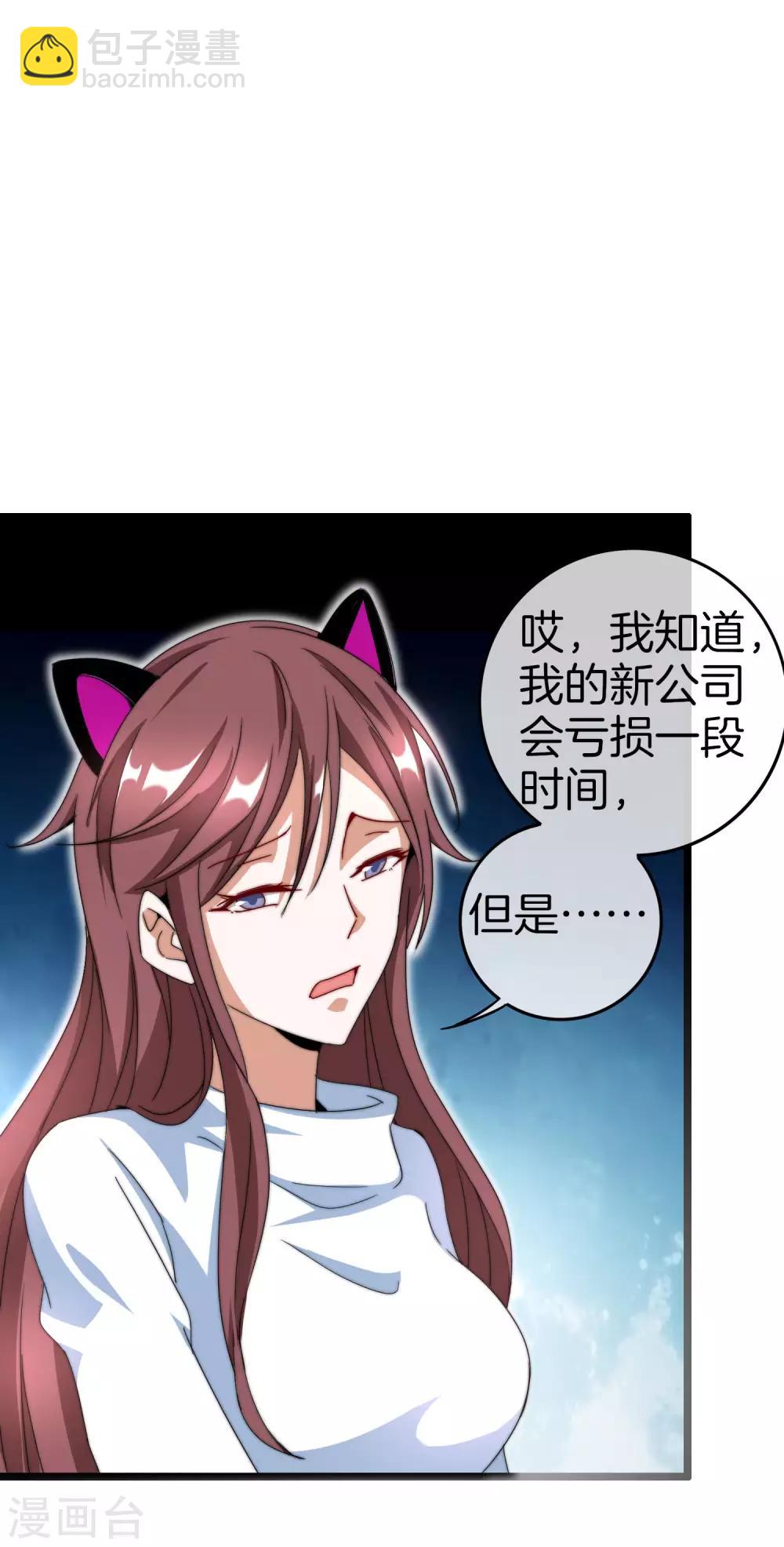 第131话 我要投资搞动画！9