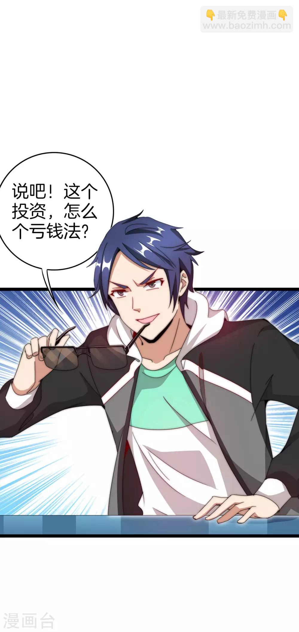 第145话 我承认我有赌的成分10