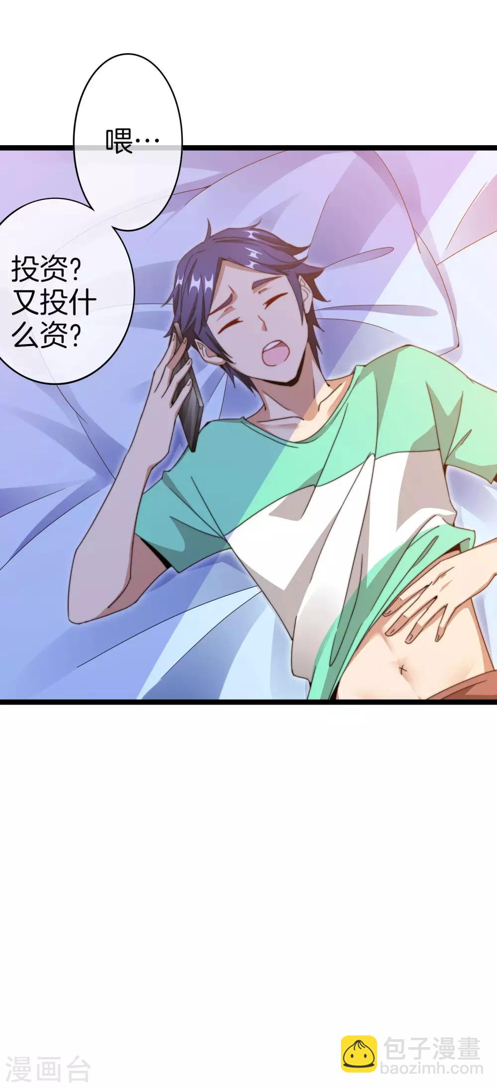 第145话 我承认我有赌的成分2