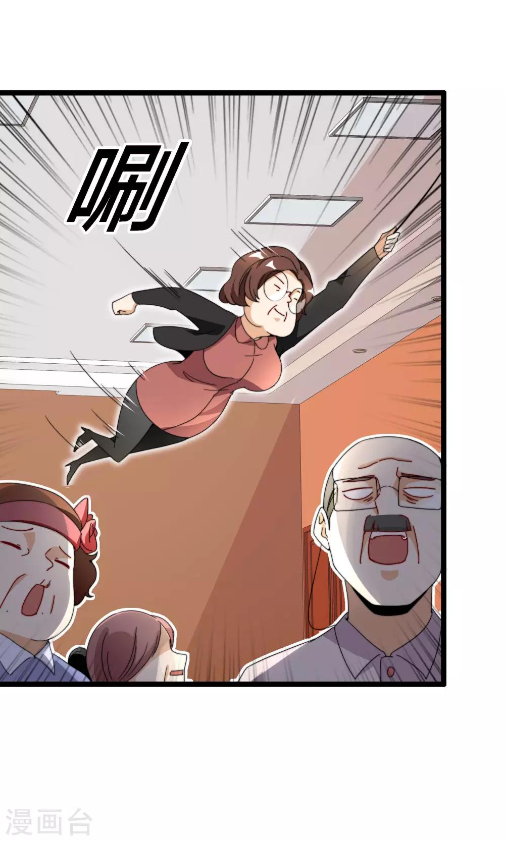 第147话 老年人外卖团！12