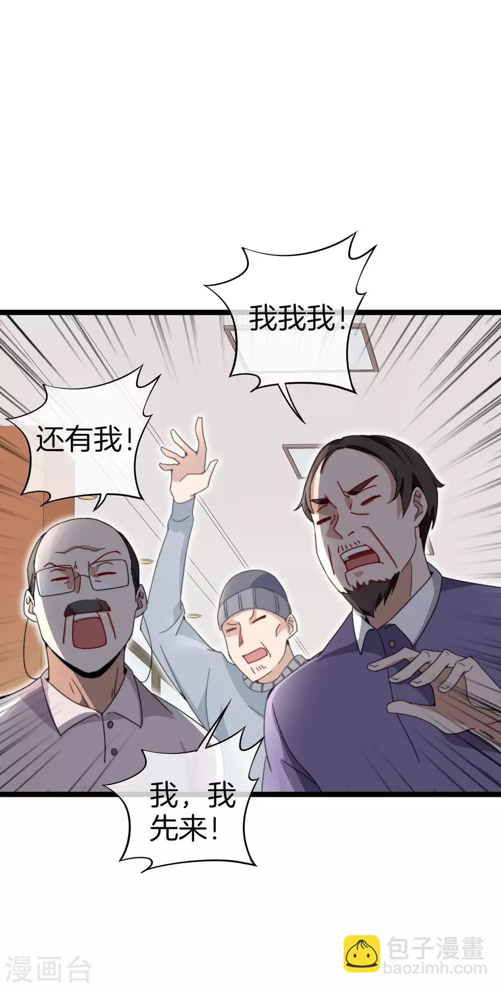 第147话 老年人外卖团！14