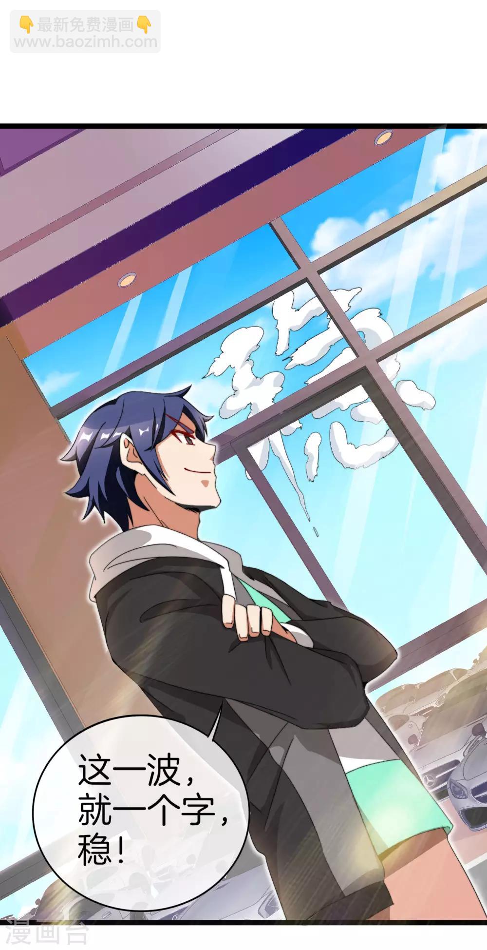 第147话 老年人外卖团！18