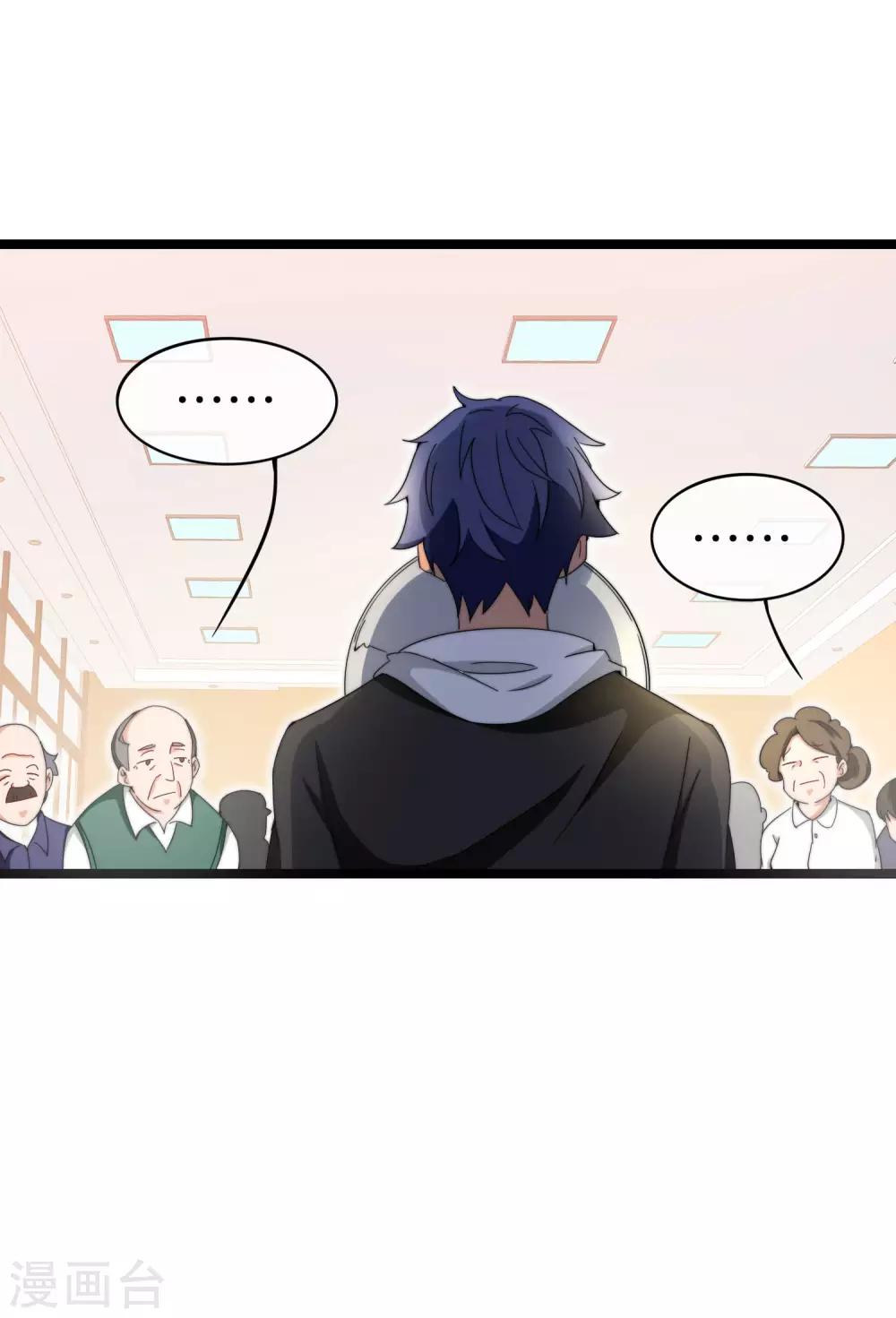 第147话 老年人外卖团！2